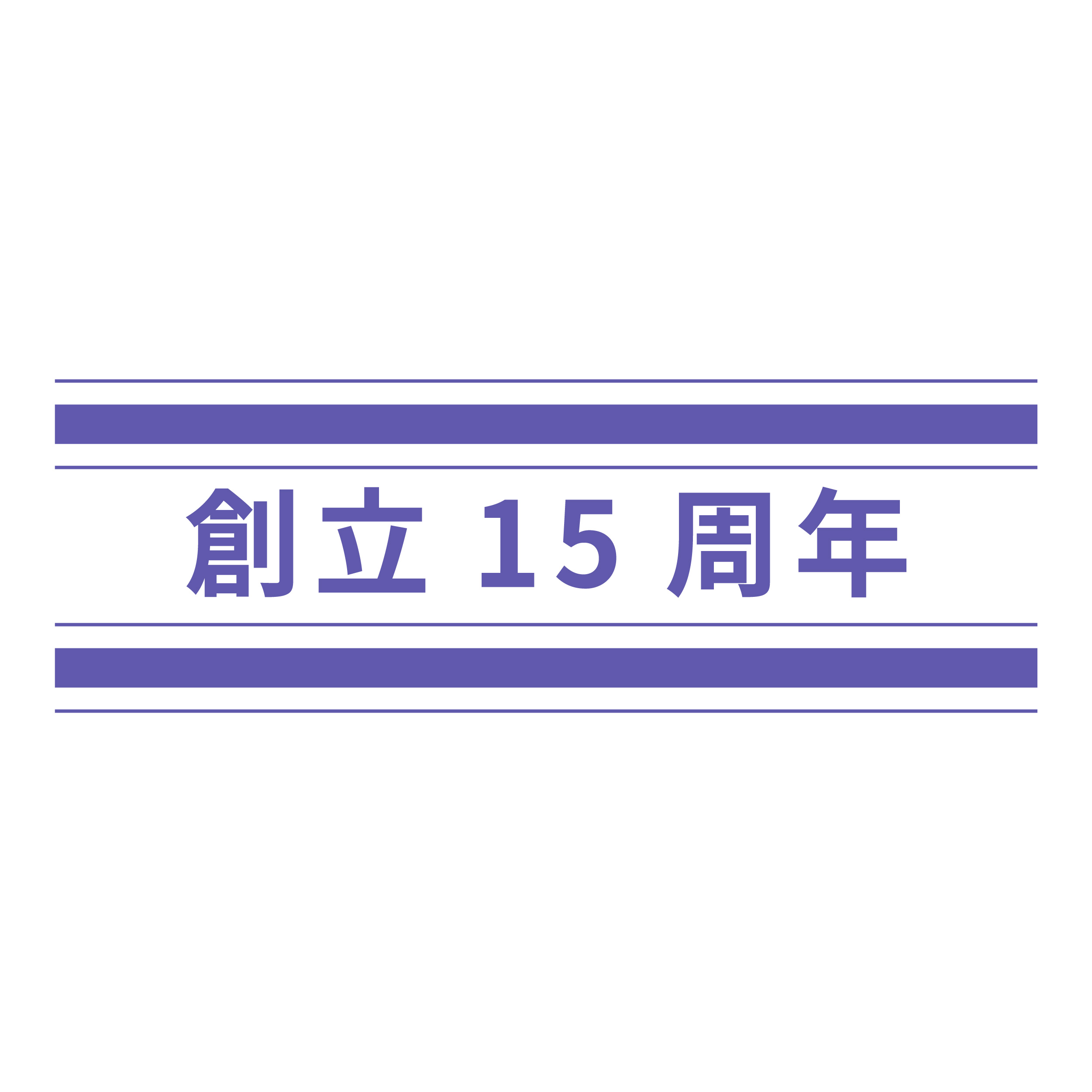 ワンポイント・フレーム使用例