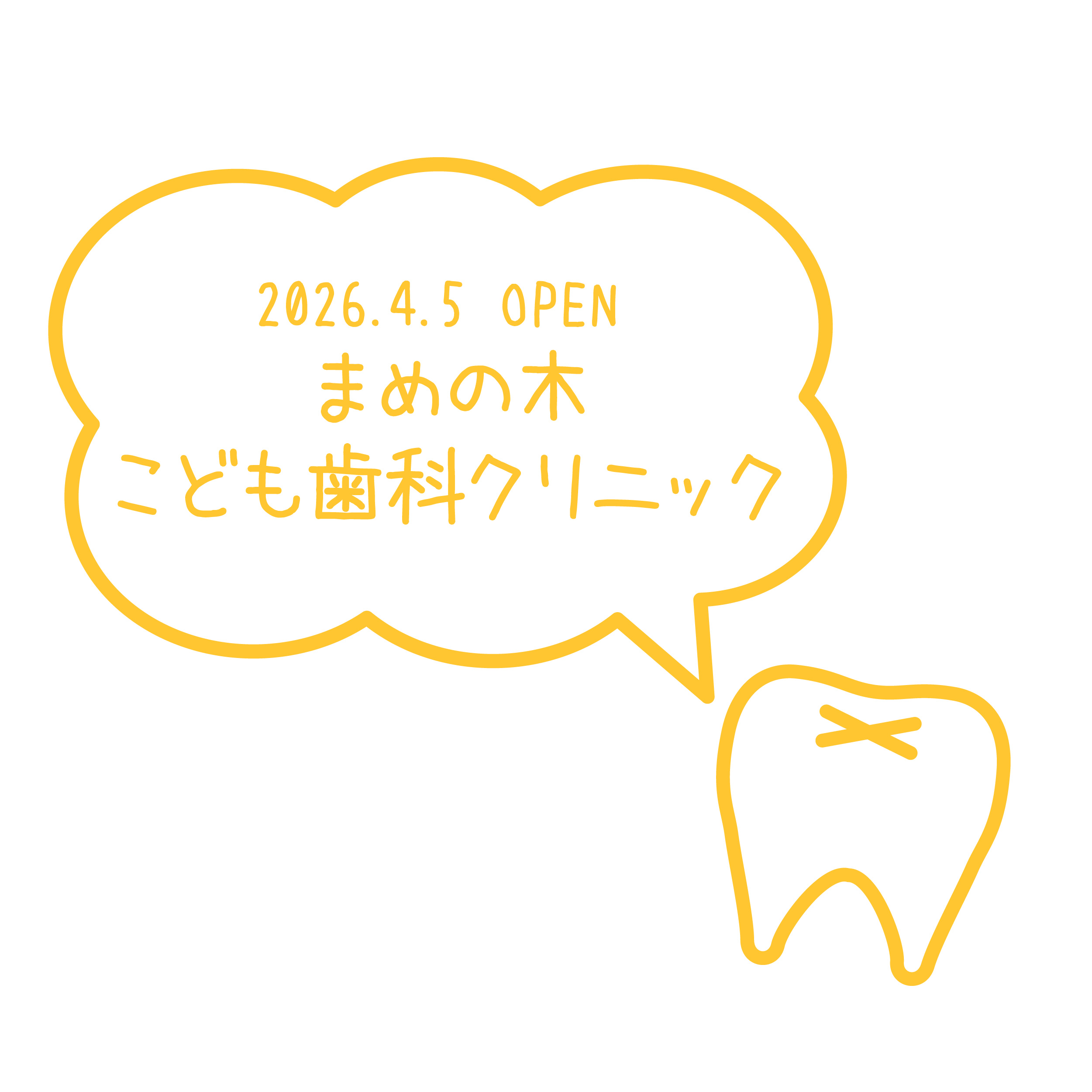 ワンポイント・フレーム使用例