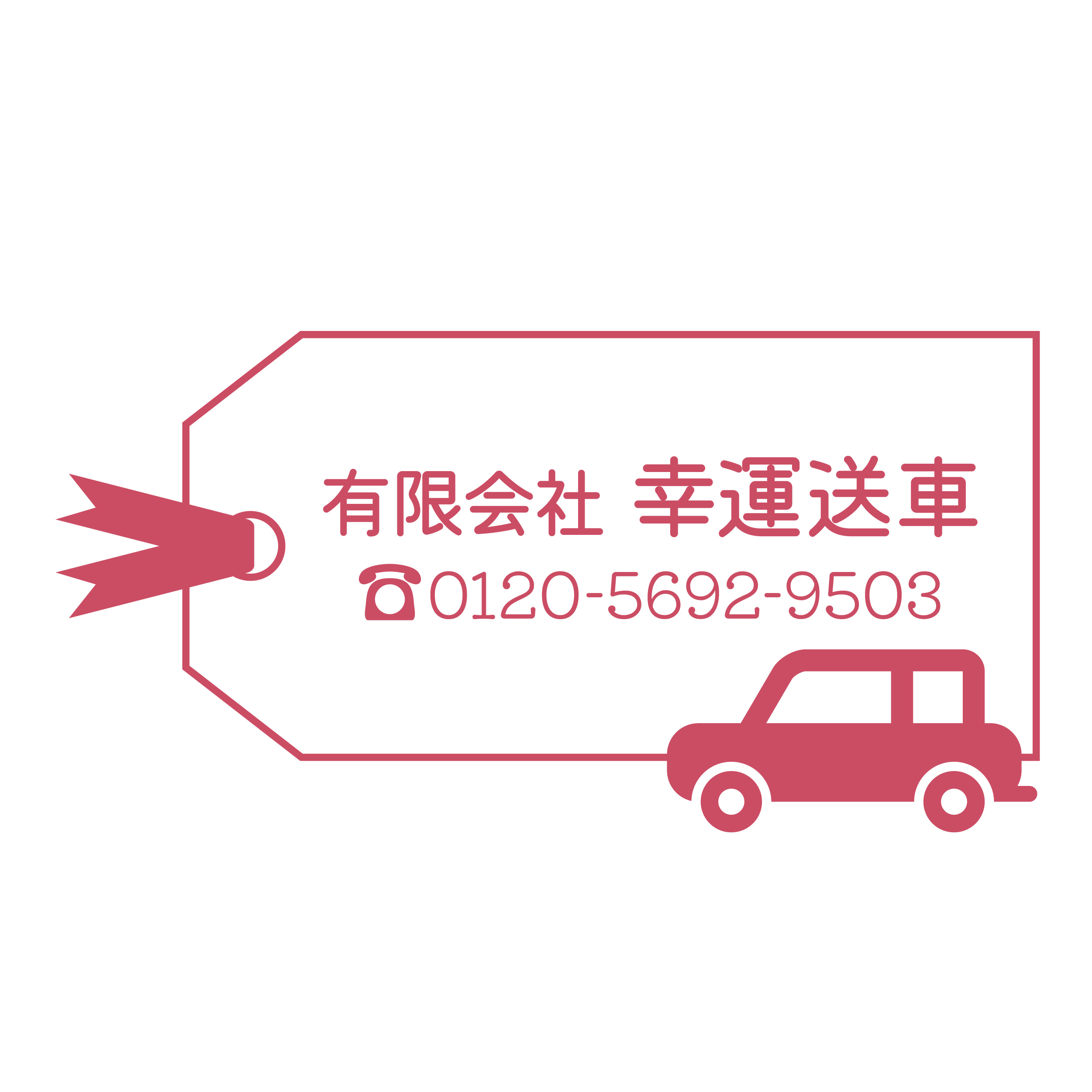 ワンポイント・フレーム使用例