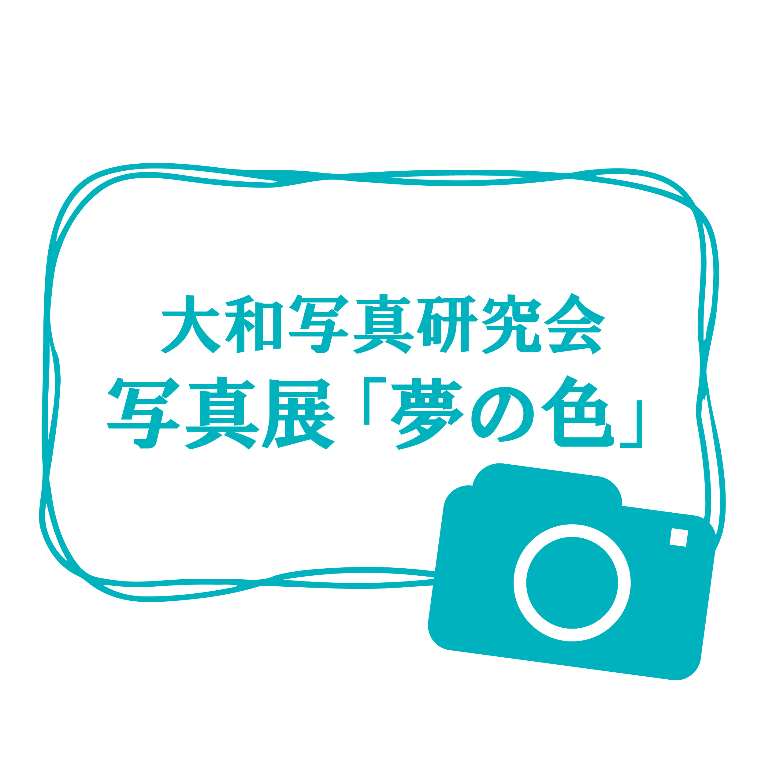 ワンポイント・フレーム使用例