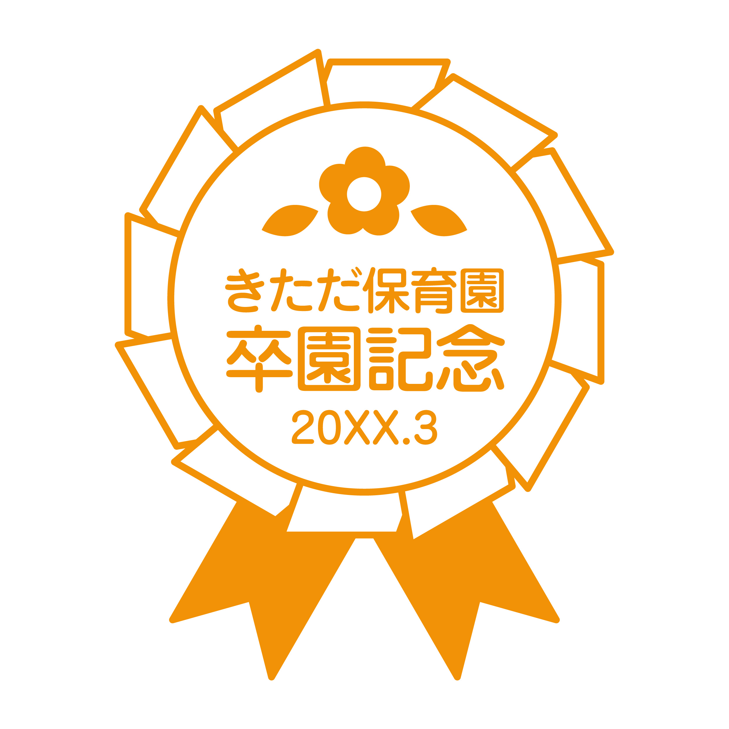 ワンポイント・フレーム使用例