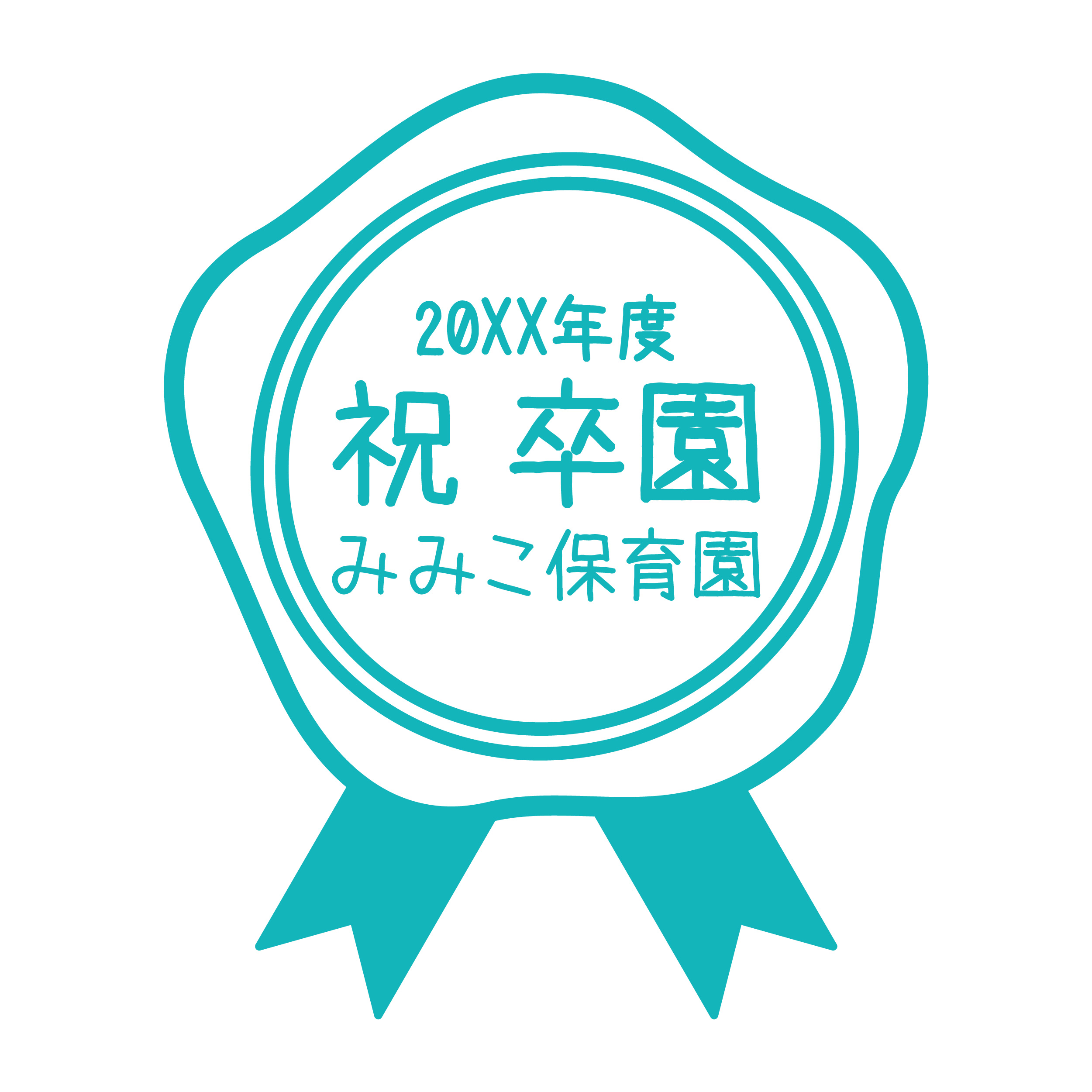 ワンポイント・フレーム使用例