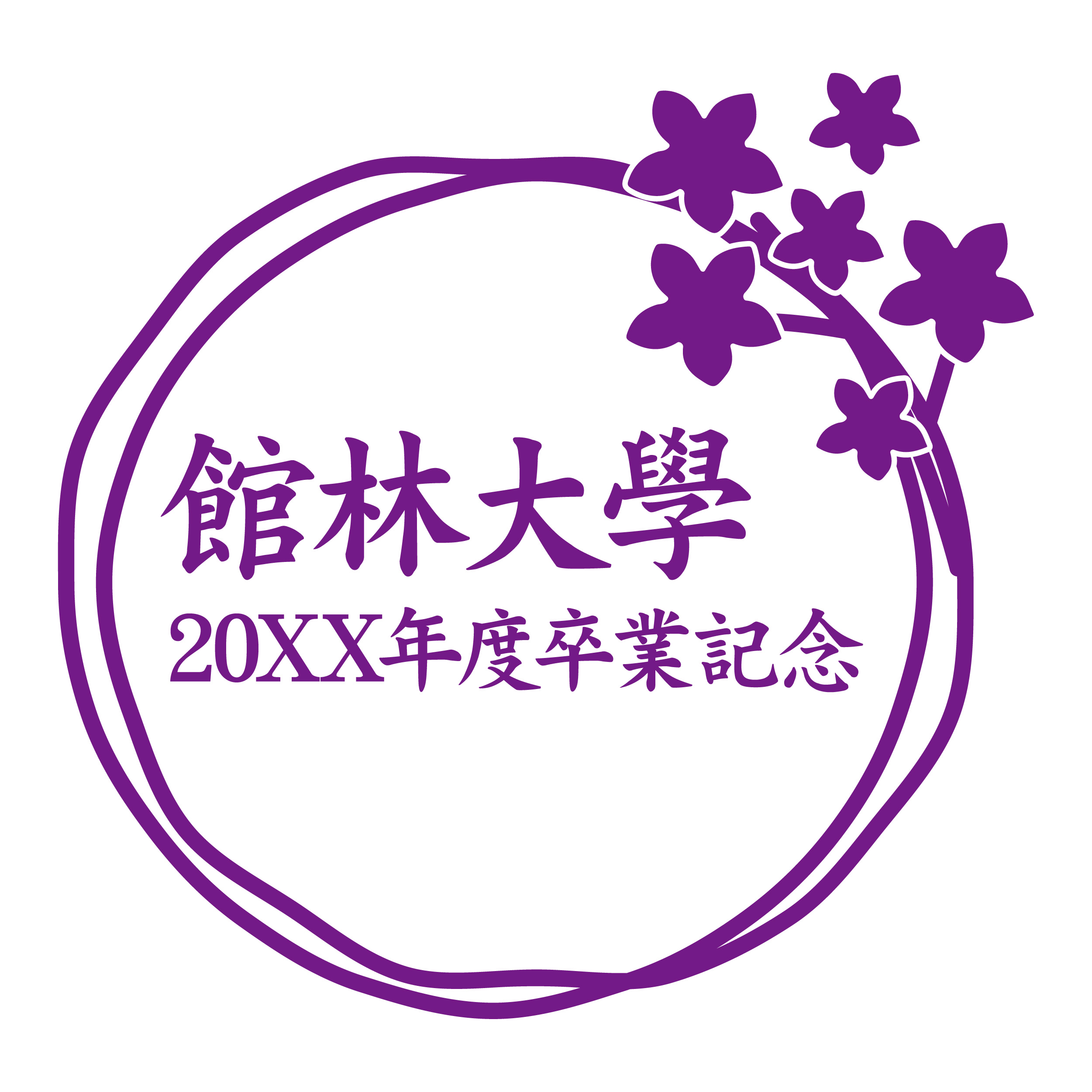 ワンポイント・フレーム使用例