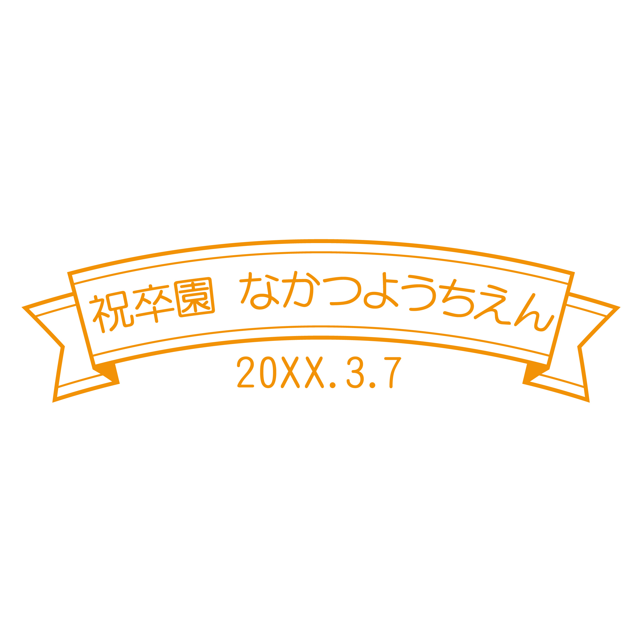 ワンポイント・フレーム使用例