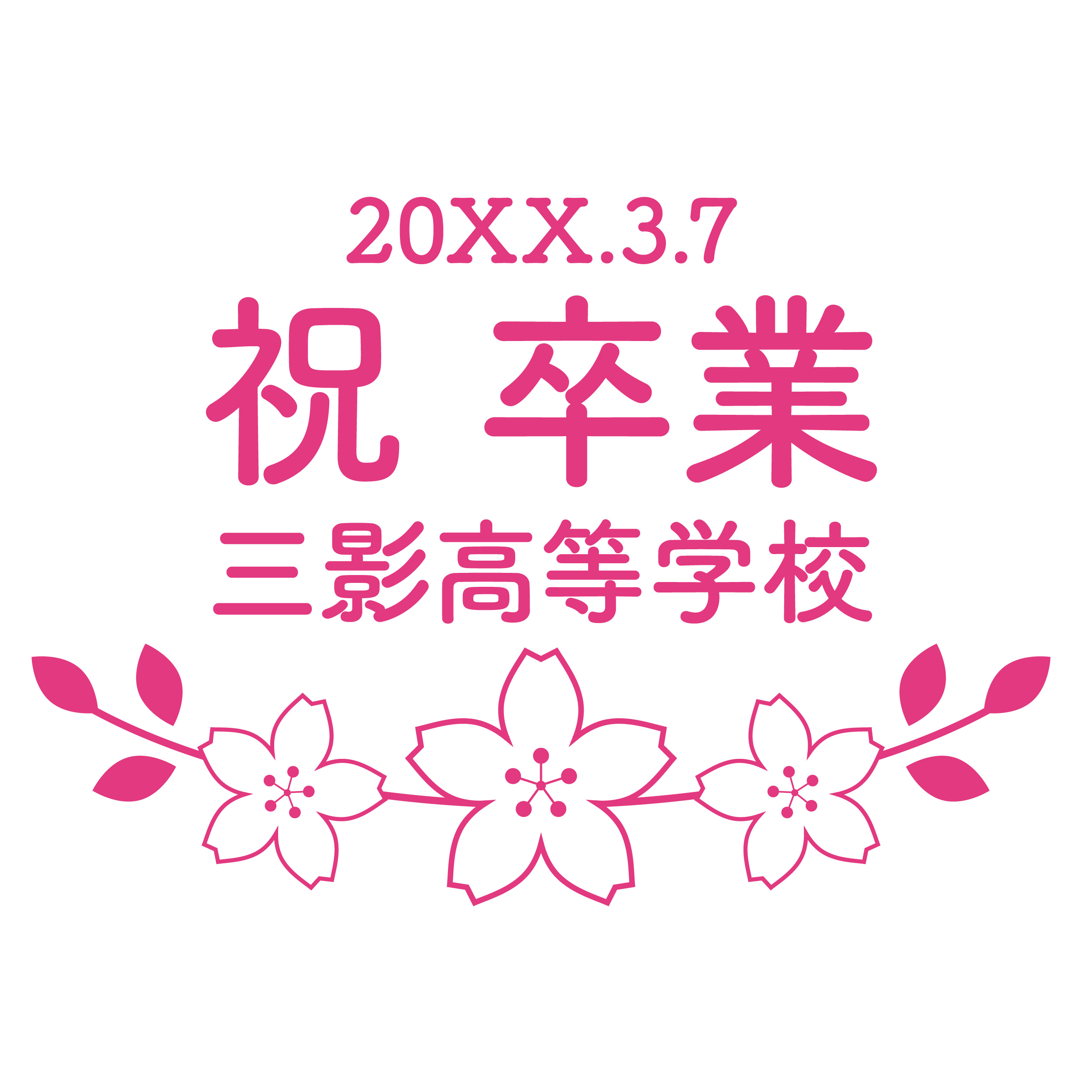 ワンポイント・フレーム使用例