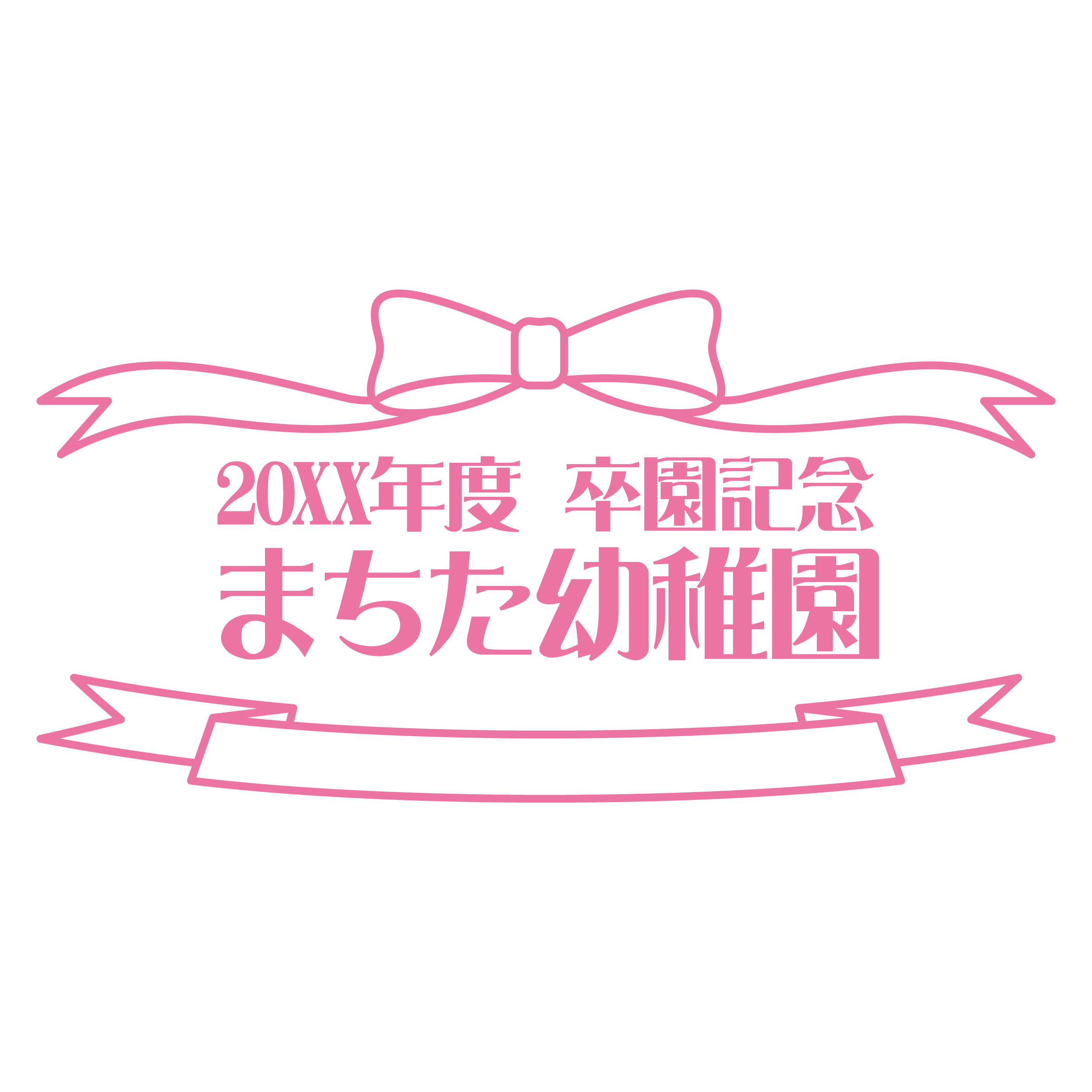 ワンポイント・フレーム使用例