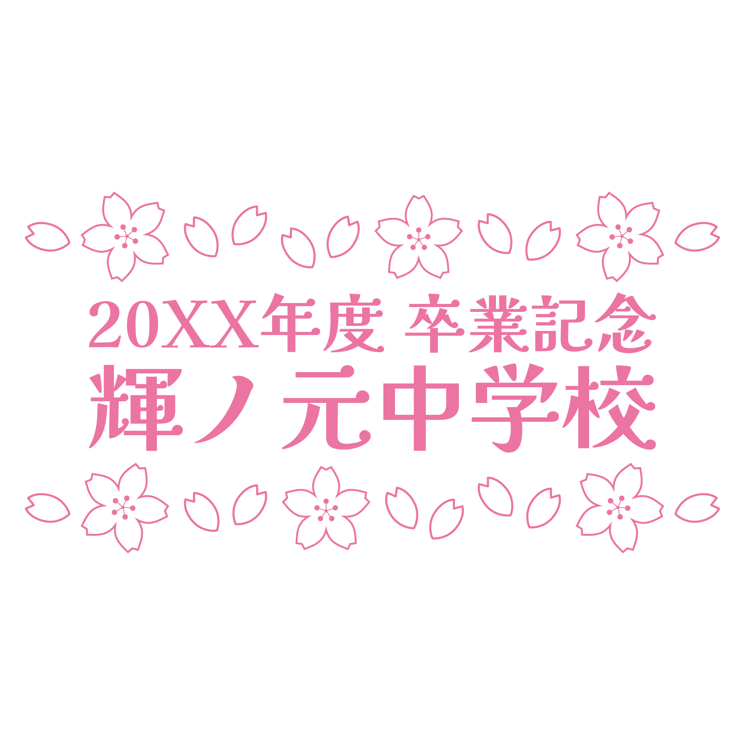 ワンポイント・フレーム使用例