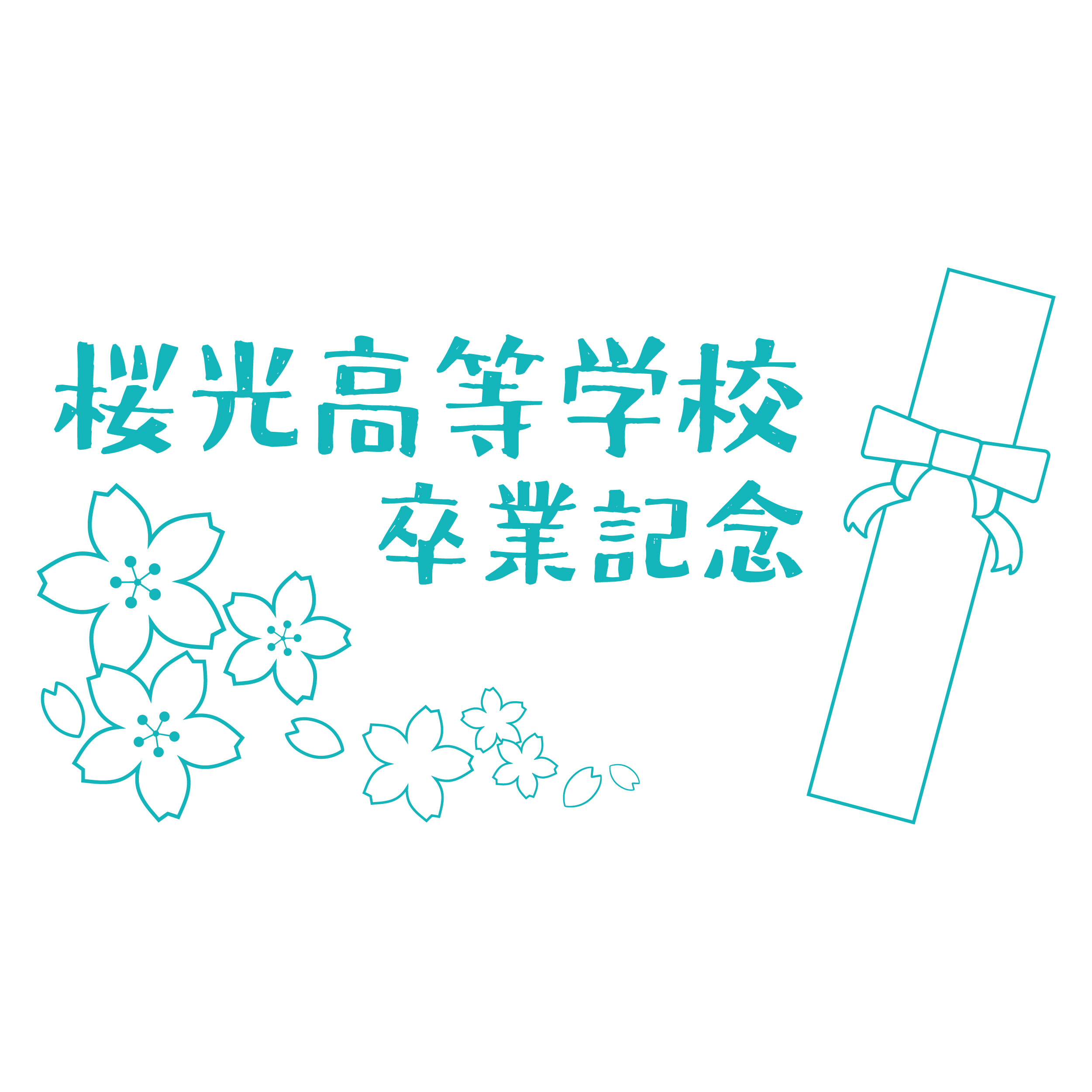 ワンポイント・フレーム使用例