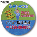 オリジナルマグネステッカー直径55mm（インクジェット印刷用）（名入れ専用）