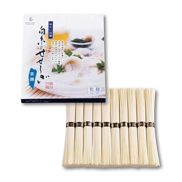 味わい涼麺 白糸のせせらぎそうめん10束