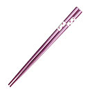 アストロ 21cm 箸（食器洗浄機対応）