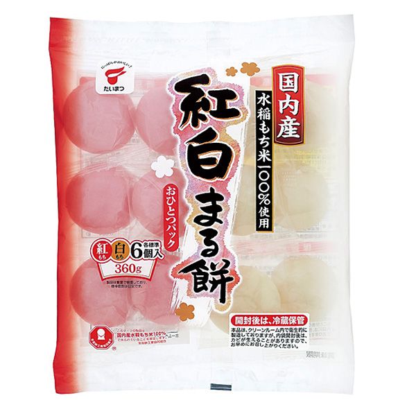 紅白まる餅360g（個包装）