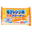 電子レンジ用除菌クリーナー