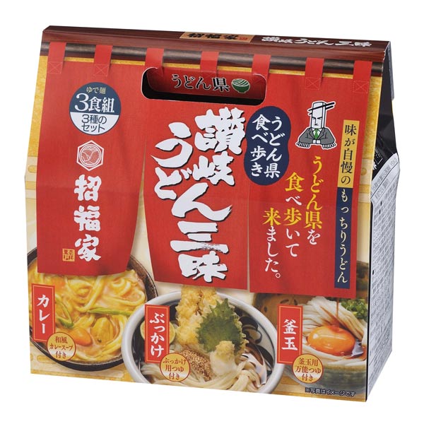 招福家 うどん県食べ歩き 讃岐うどん三昧 3食組｜100384｜商品詳細｜ノベルティ・販促品・各種記念品の専門店「ギフトイット ノベルティー」