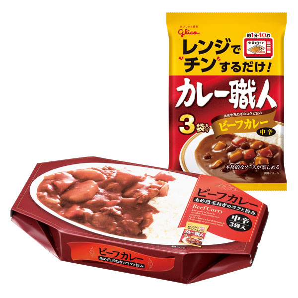 ビーフカレー中辛 3食入