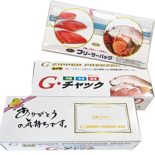 高品質フリーザーバッグ 5P