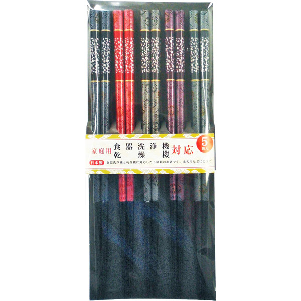 塗箸 和彩銀河 5膳組（食器洗浄機対応）