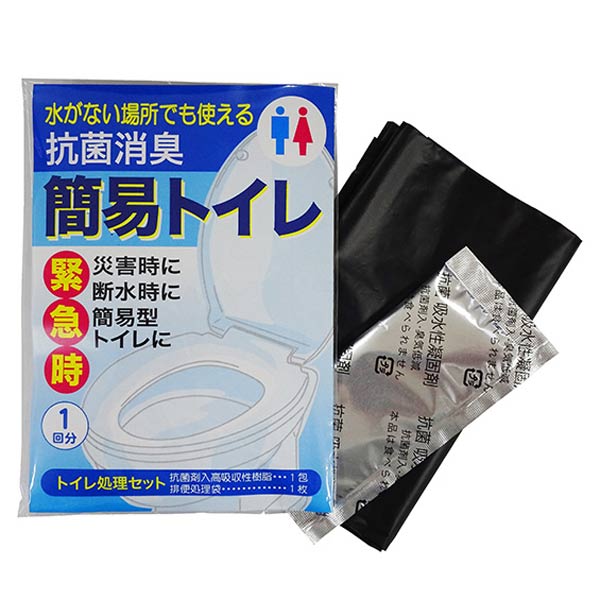 防災グッズにおすすめの抗菌消臭簡易トイレ1P