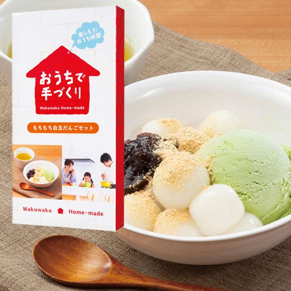 おうちで手づくり！もちもち白玉だんごセット
