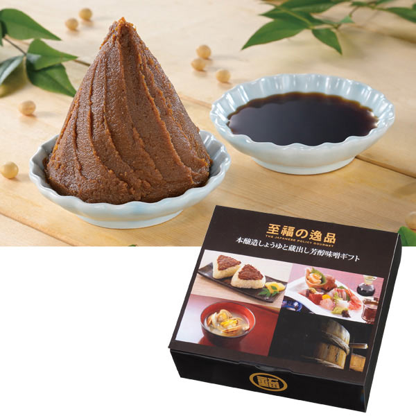 至福の逸品　本醸造しょうゆと蔵出し芳醇味噌ギフト