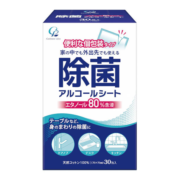 除菌アルコールシート30包