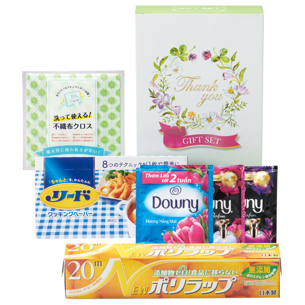 快適ライフ4点セット