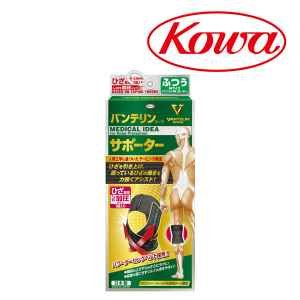 興和 バンテリン コーワ サポーター ひざ専用しっかり加圧タイプ ふつうサイズ（ブラック）