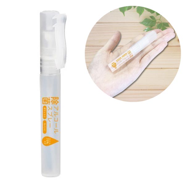 サラリト 除菌アルコールスプレー クリップ付き 5ml