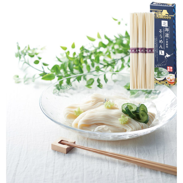 にっぽん美食めぐり 北海道そうめん3束
