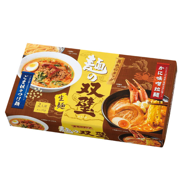 異色のタッグ 麺の双璧2人前｜110612｜商品詳細｜ノベルティ・販促品・各種記念品の専門店「ギフトイット ノベルティー」