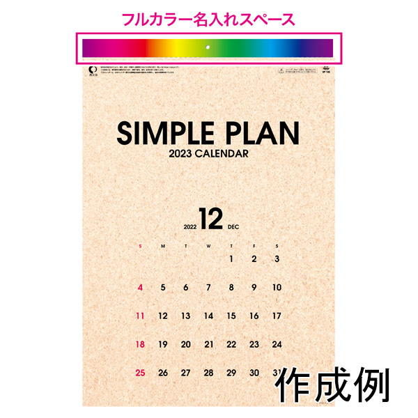 DM卓上壁掛けカレンダー【名入れ専用・フルカラー印刷代込】｜103421｜商品詳細｜ノベルティ・販促品・各種記念品の専門店「ギフトイット ノベルティー」