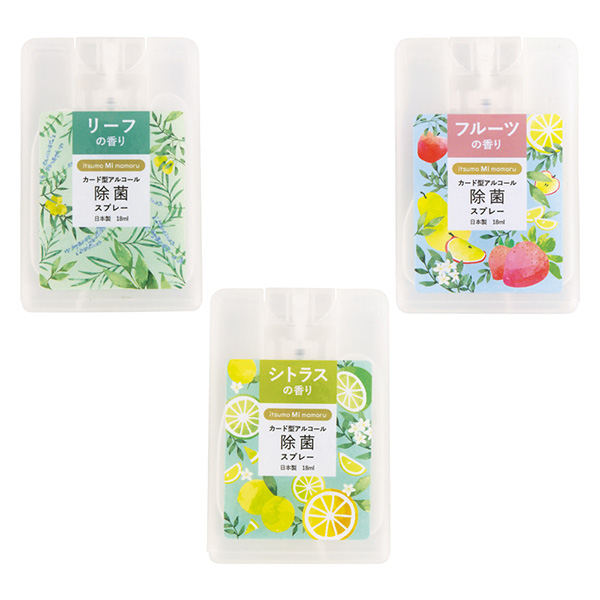 アルコール除菌カード型スプレー18ml｜109116｜商品詳細｜ノベルティ・販促品・各種記念品の専門店「ギフトイット ノベルティー」