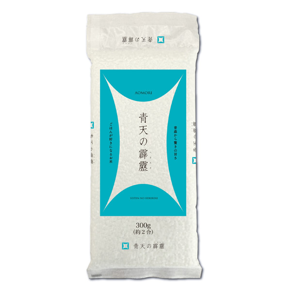 青森県産 青天の霹靂300g