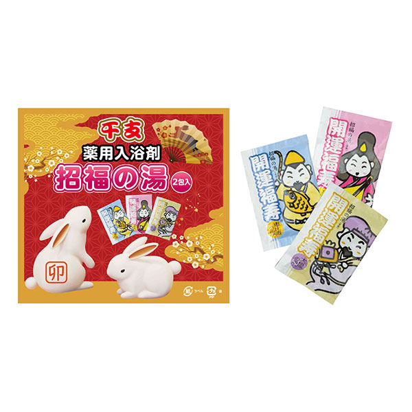 干支薬用入浴剤 2包入（3種アソート）