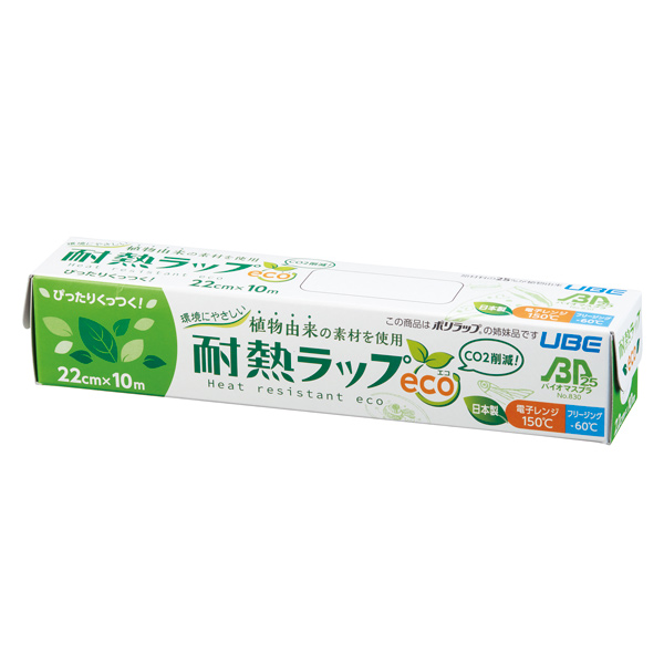 UBE 耐熱ラップeco（22cm×10m）