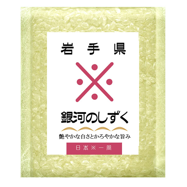 岩手 銀河のしずく 真空キューブ｜113766｜商品詳細｜ノベルティ・販促