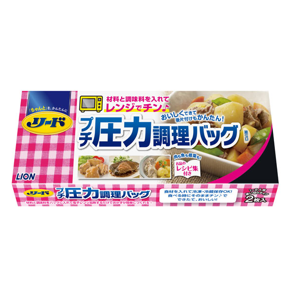 リード プチ圧力調理バッグ 2枚 箱入