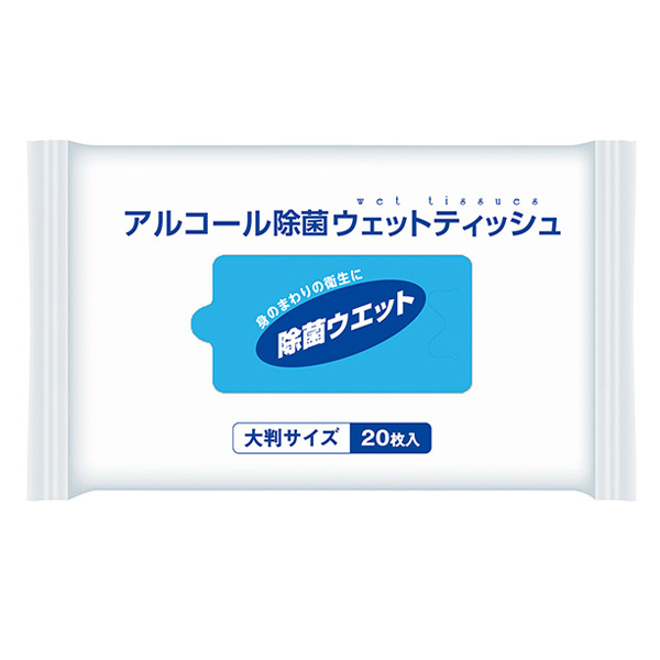 アルコール除菌 ウェットハンディ大判 20W