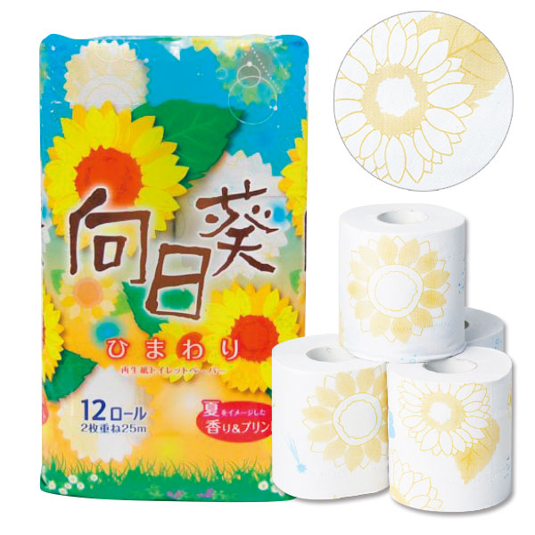 向日葵トイレットティッシュ12ロール（ダブル）