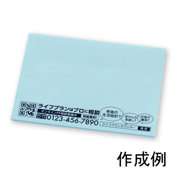 全ページ印刷 カバー無し付箋D（20枚綴り）縦75×横100mm【名入れ専用　版代・1色印刷代込】