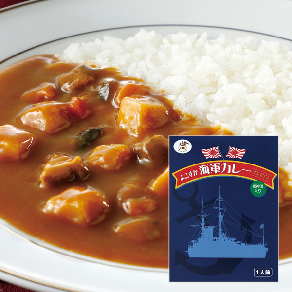 よこすか海軍カレープレミアム200g（1食）