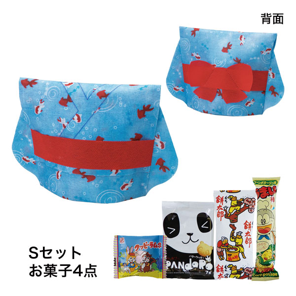 ミニゆかた　水色金魚FP Sセット（駄菓子4点セット）