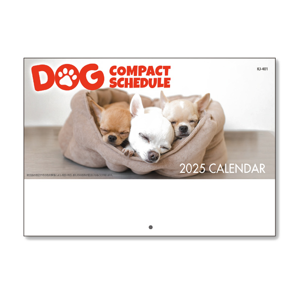 DOG コンパクトスケジュール ブックカレンダー