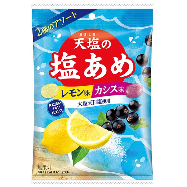 大粒天日塩使用 天塩の塩あめ レモン味＆カシス味