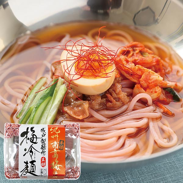 紀州南高梅使用 梅冷麺2食入り