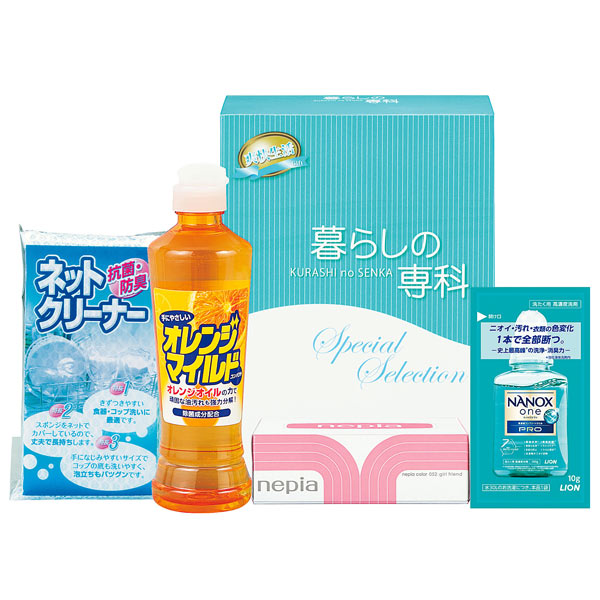 暮らしの専科 バラエティ4点セット
