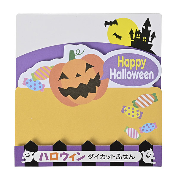 ハロウィン ダイカットふせん（20枚入）