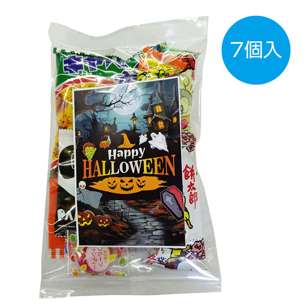 ハロウィンお菓子7種