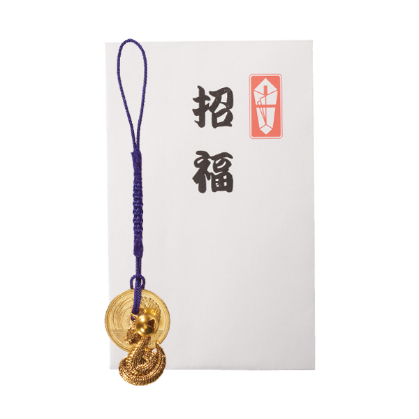 招福開運五円（ご縁）鈴根付 巳
