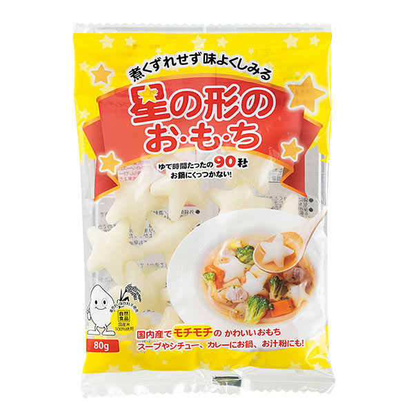 おもちシリーズ 星の形のおもち